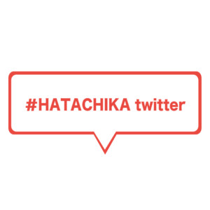 hatachika整骨院・鍼灸院の公式twitter